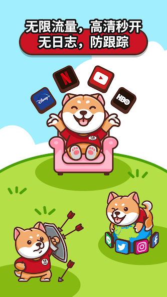 狗急加速器免费版android下载效果预览图